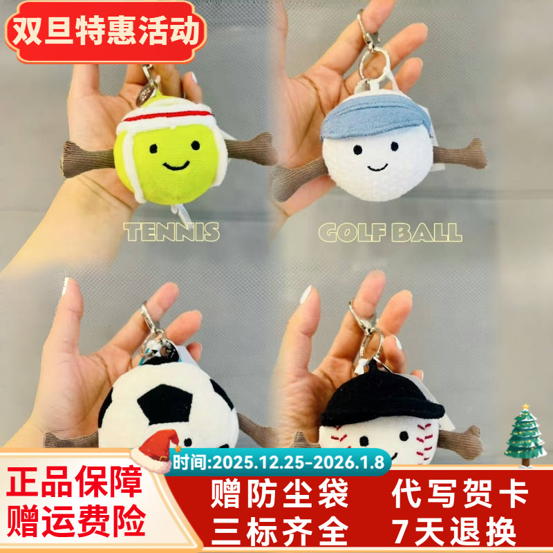 英国趣味运动网球高尔夫球足球棒球挂件毛绒玩偶娃娃送人生日礼物