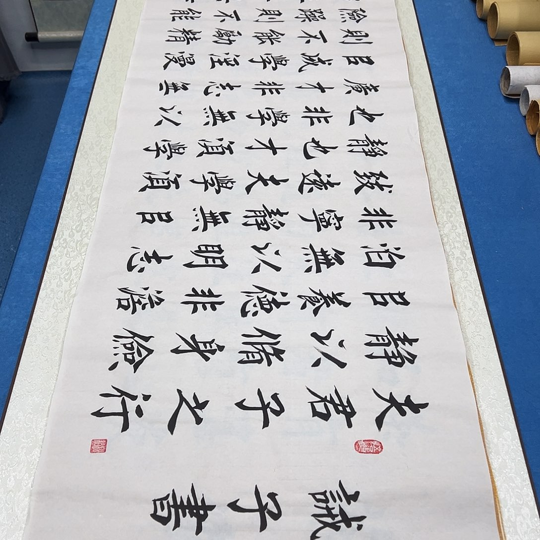 书法纯手写画芯 180✖️48公分/堵立国老师