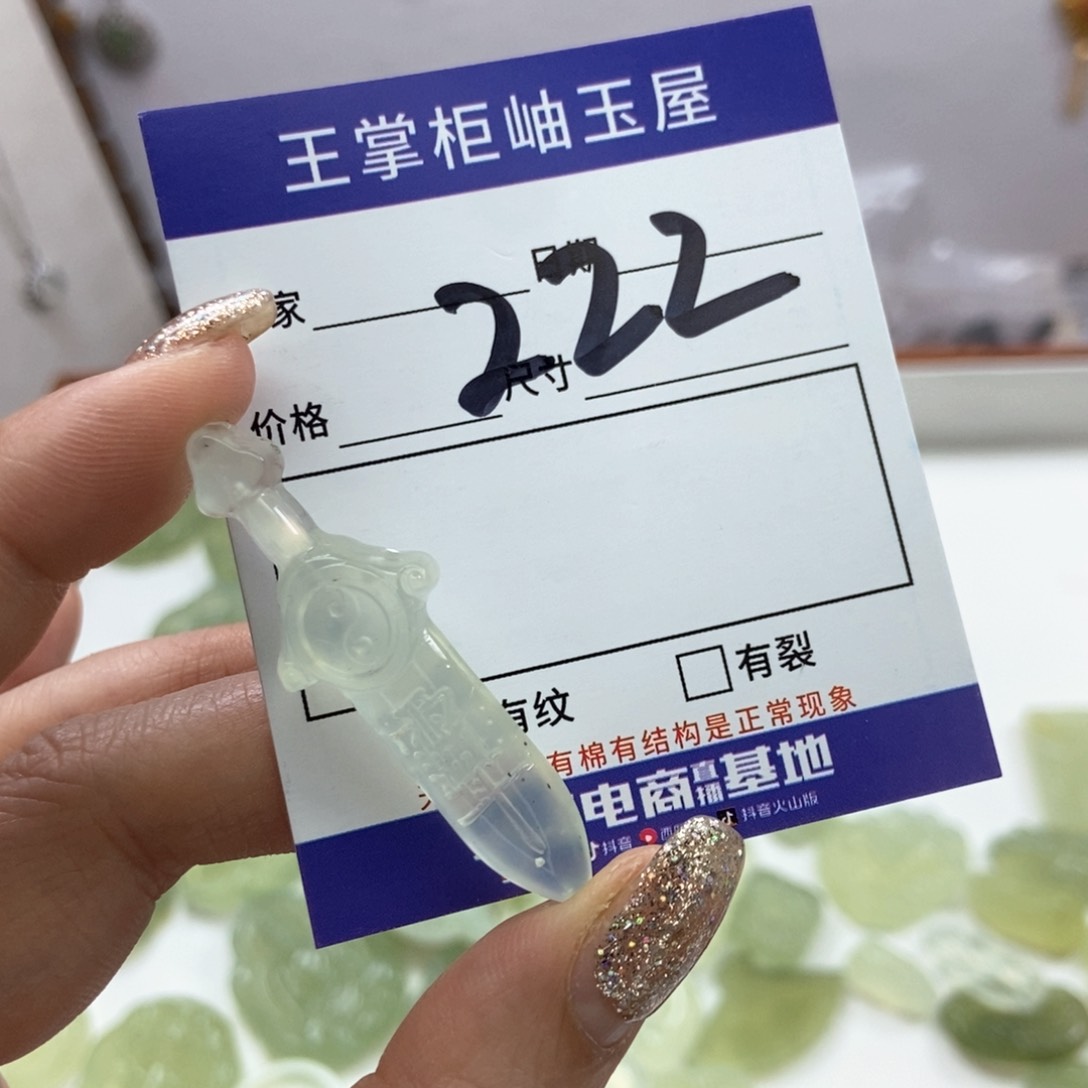 岫玉吊坠吊坠未镶嵌