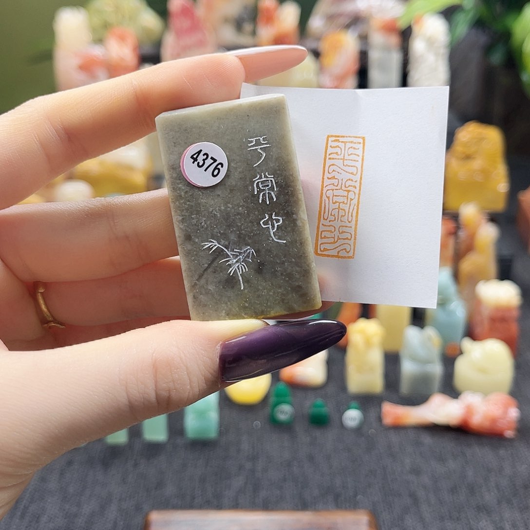 昌化石印石4376。     