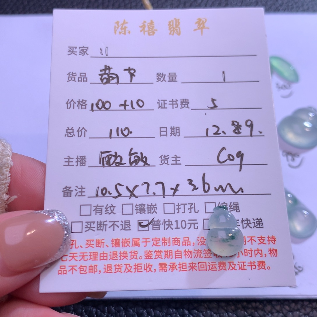 1***十翡翠未镶嵌吊坠(不含链)翡翠吊坠