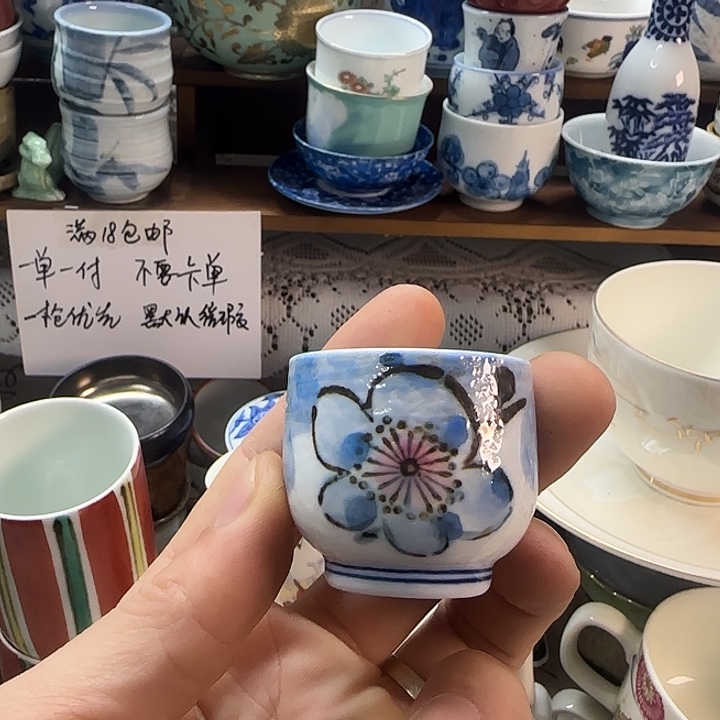 A***米青兵卫樱花一口杯