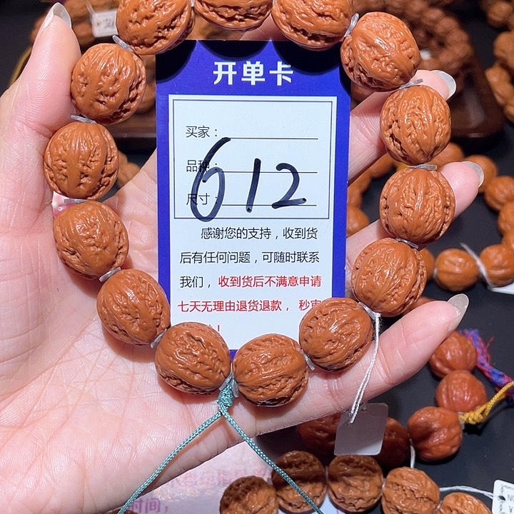 文玩核桃手串612粉红皮蚂蚁纹八棱手串2.0