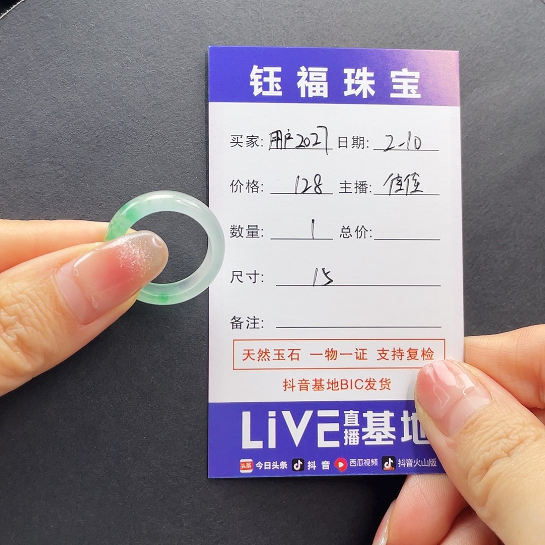 石英质玉戒指未镶嵌用****215佳