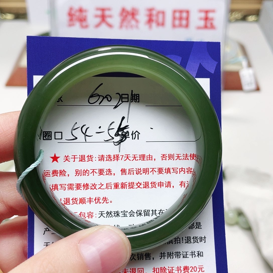未镶嵌手镯和田玉（糖玉）