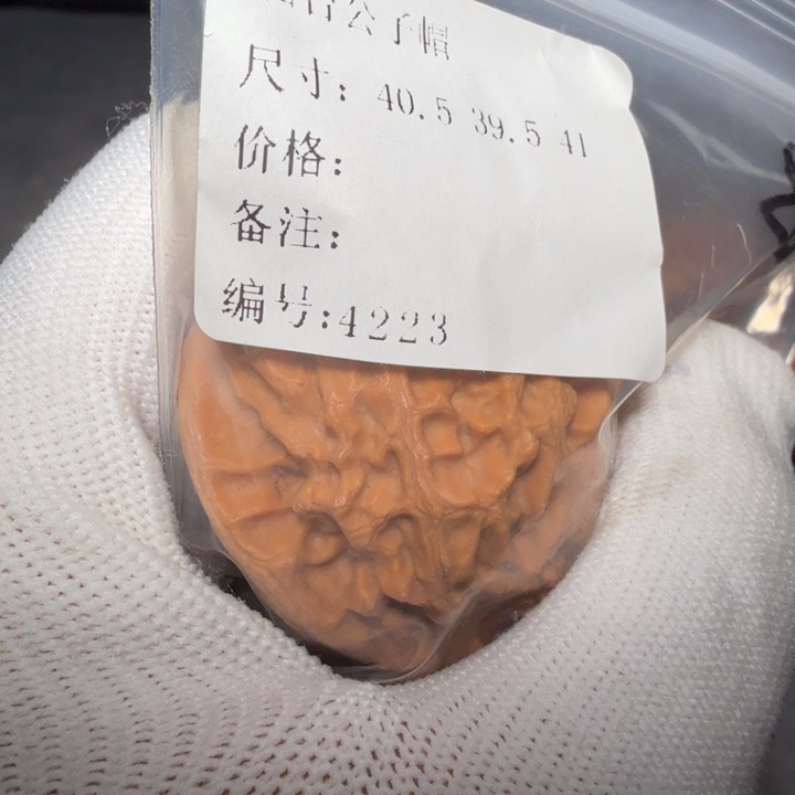 文玩核桃吊坠请****秀金牛编号4223，礼盒发货