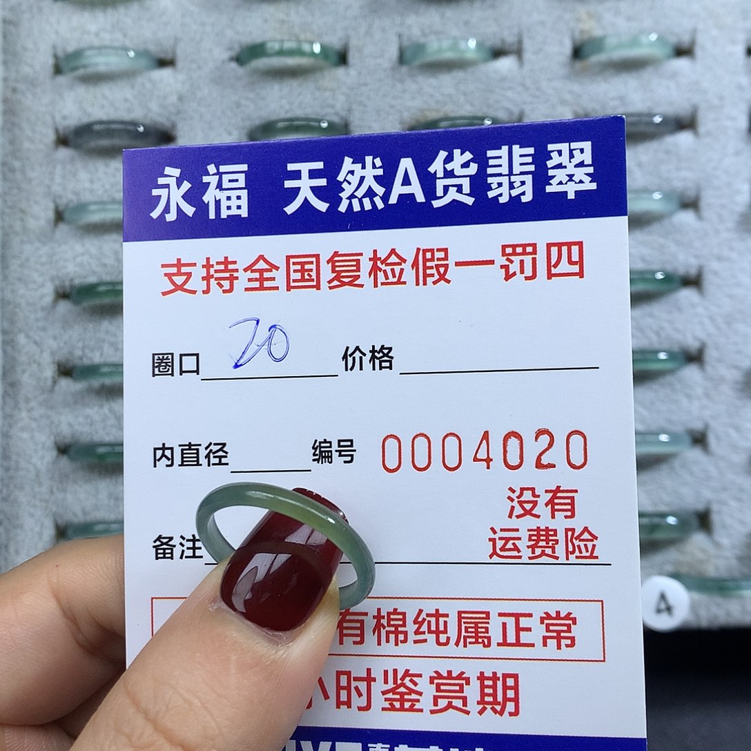 暴***美翡翠未镶嵌戒指翡翠戒指
