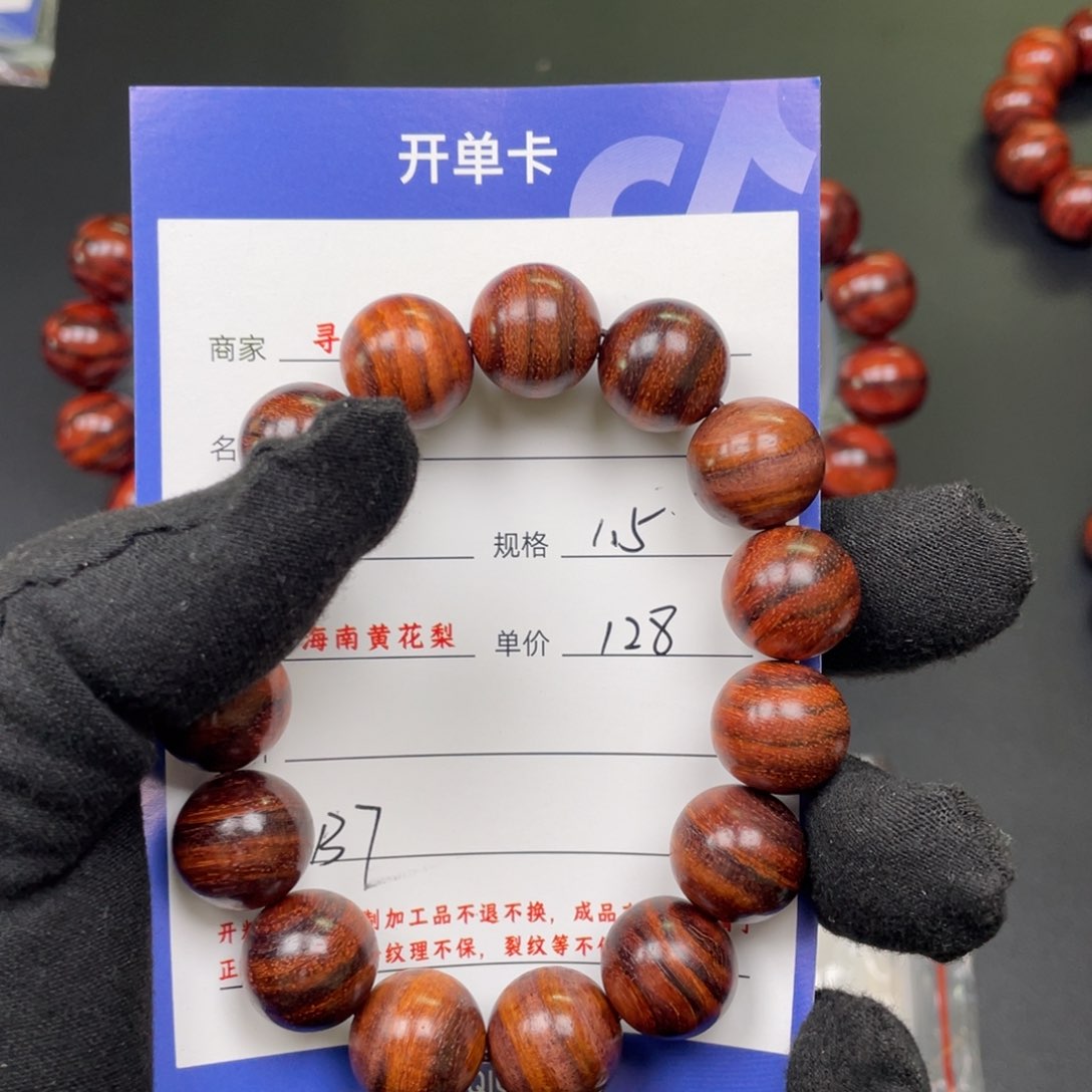 黄花梨/降香黄檀手串B7