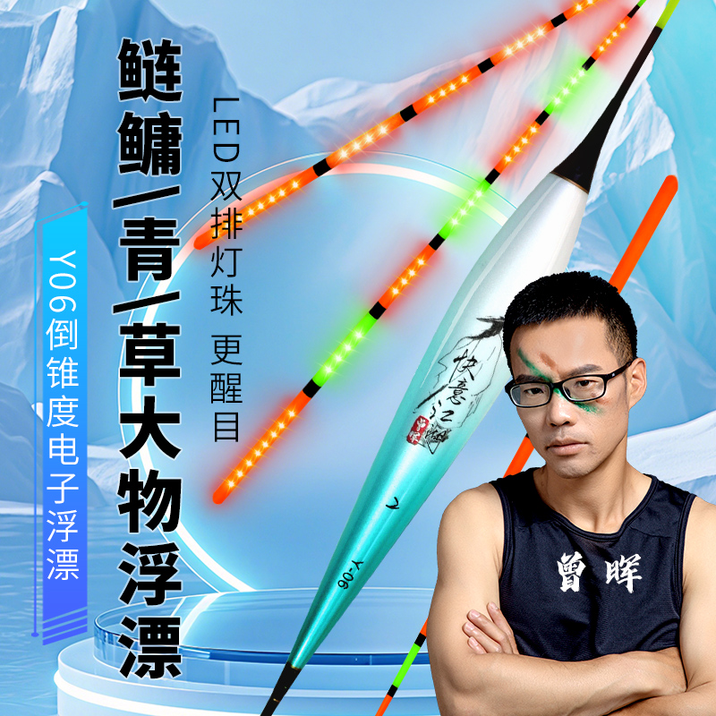 曾大盆快意江湖倒锥度电子浮漂巨物鱼漂加粗亮尾日夜两用夜光漂