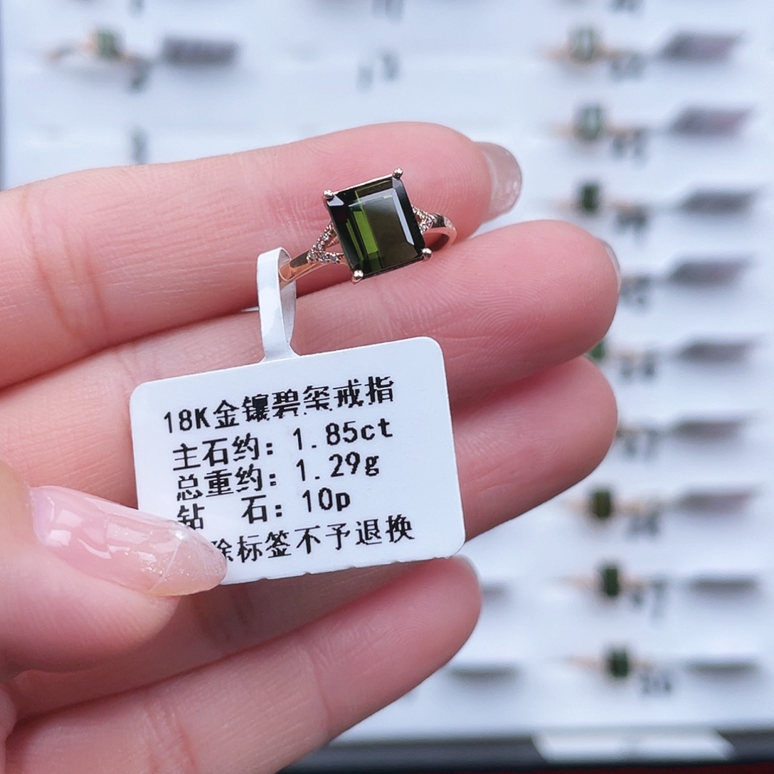 碧玺戒指18K金镶嵌