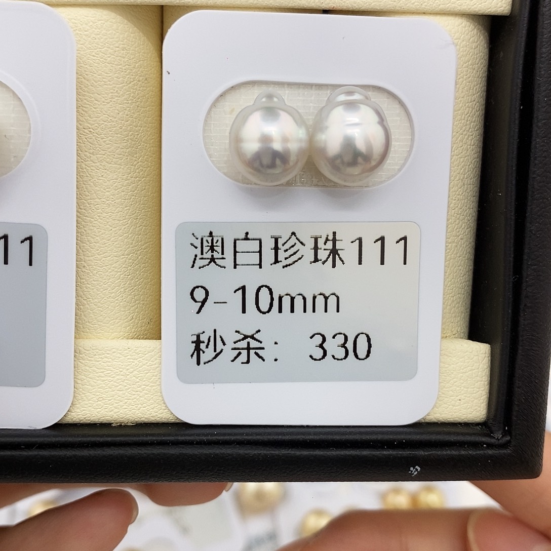 海水珍珠耳饰未镶嵌9-10mm澳白对珠（无鉴赏）