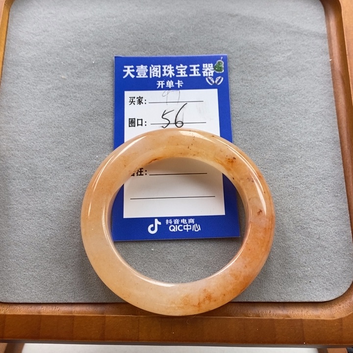 石英质玉手镯未镶嵌