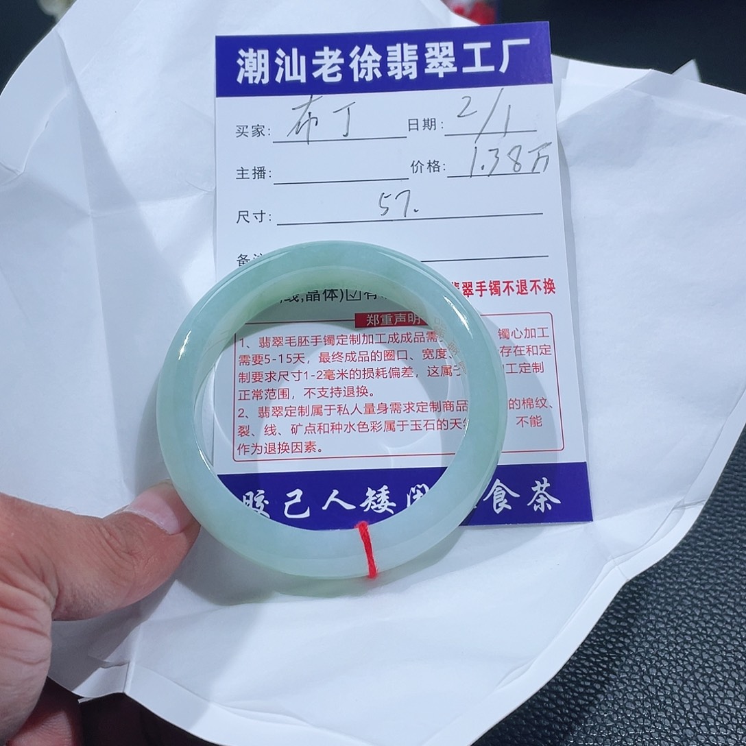 布***丁翡翠未镶嵌手镯天然翡翠手镯