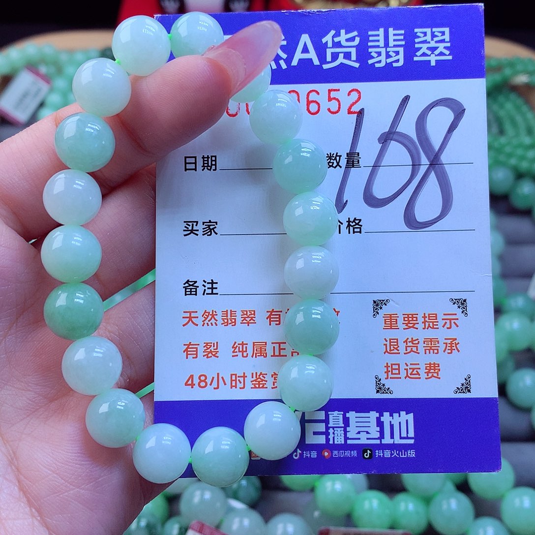 翡翠未镶嵌毛衣链