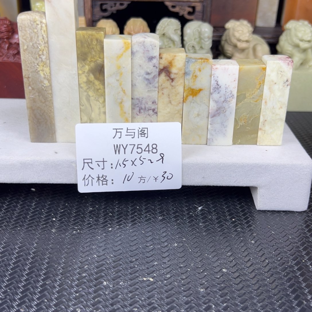 青田石青田石印章