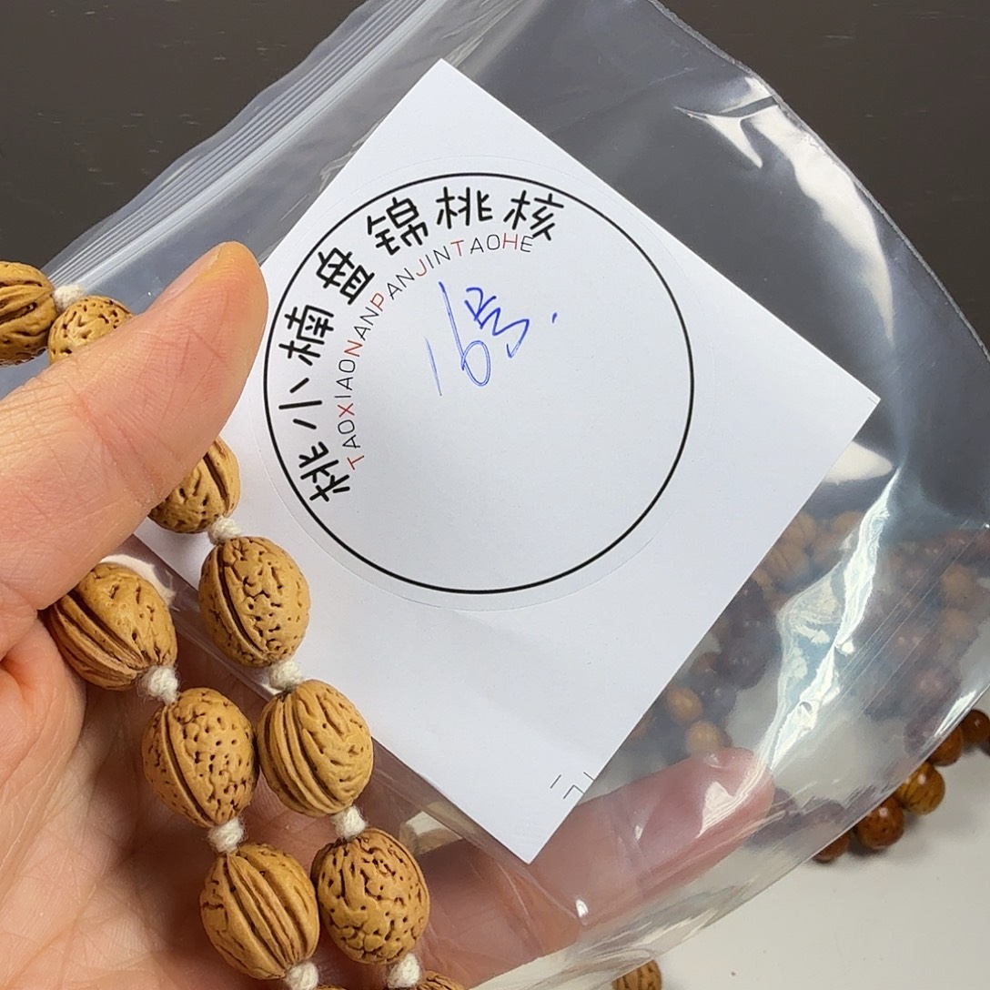 9***t桃核吊坠16号盘锦野生钱袋子