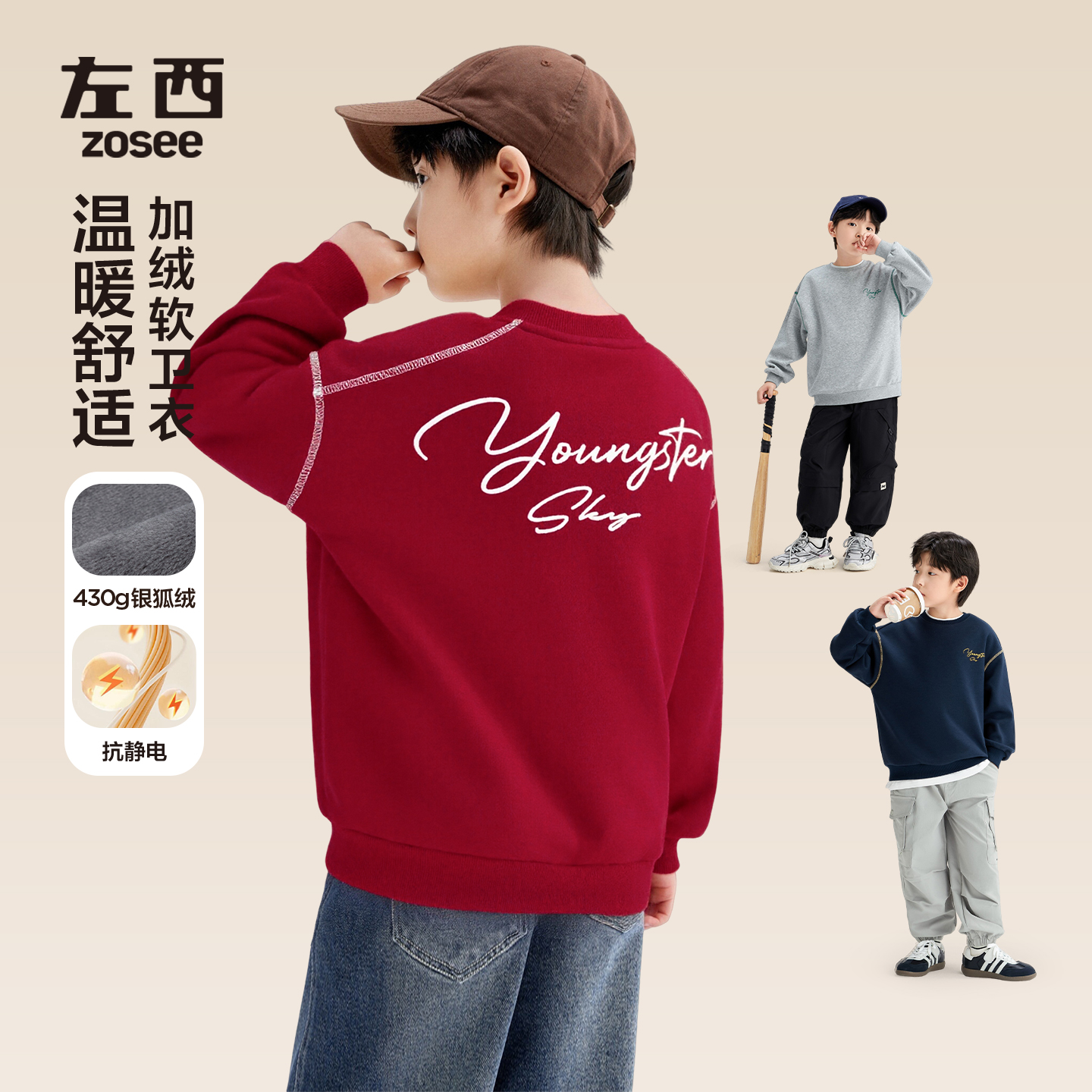 【元气满满加绒】左西童装男童加绒卫衣2025新款儿童秋冬外套圆领冬