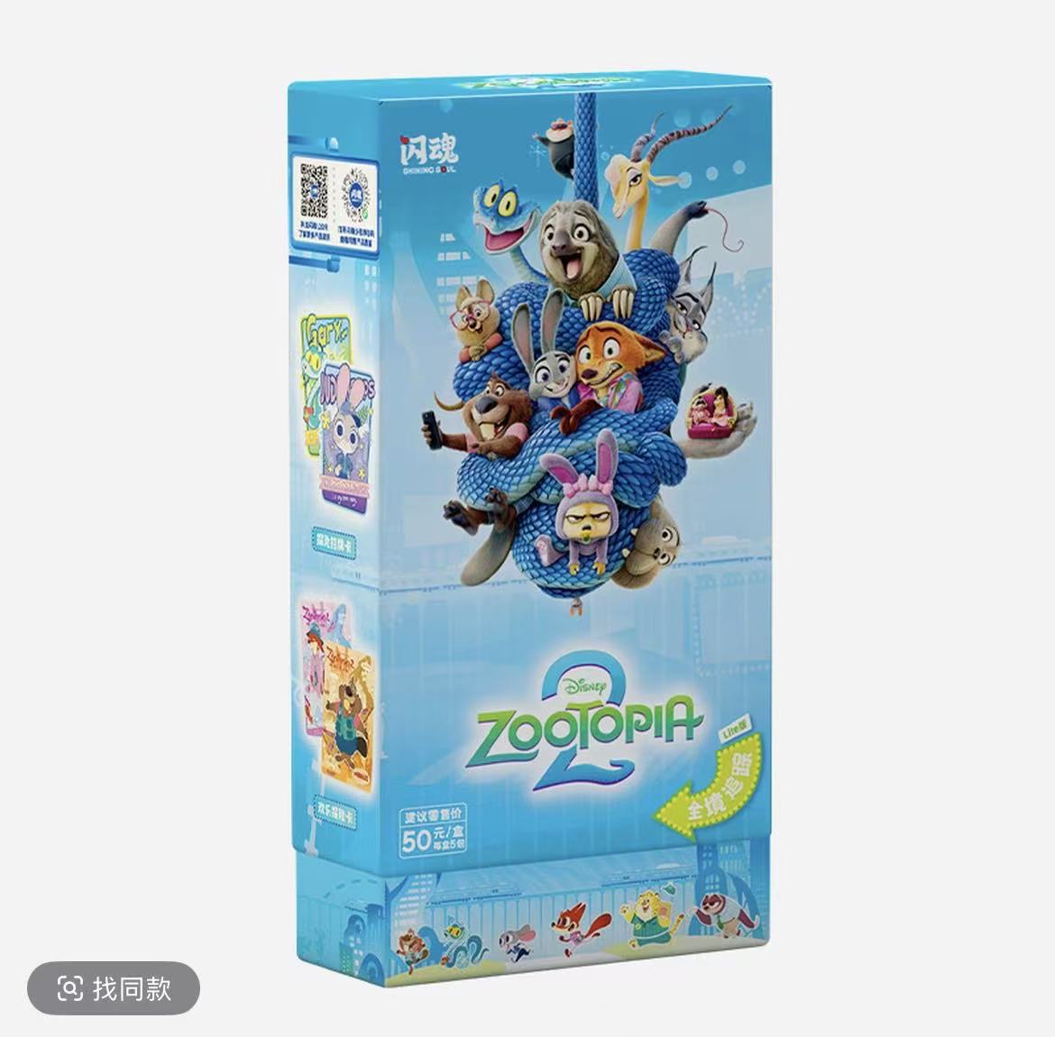 【匣·专属】尼克朱迪闪魂【疯狂动物城】全境追踪Lite版卡牌【代拆】