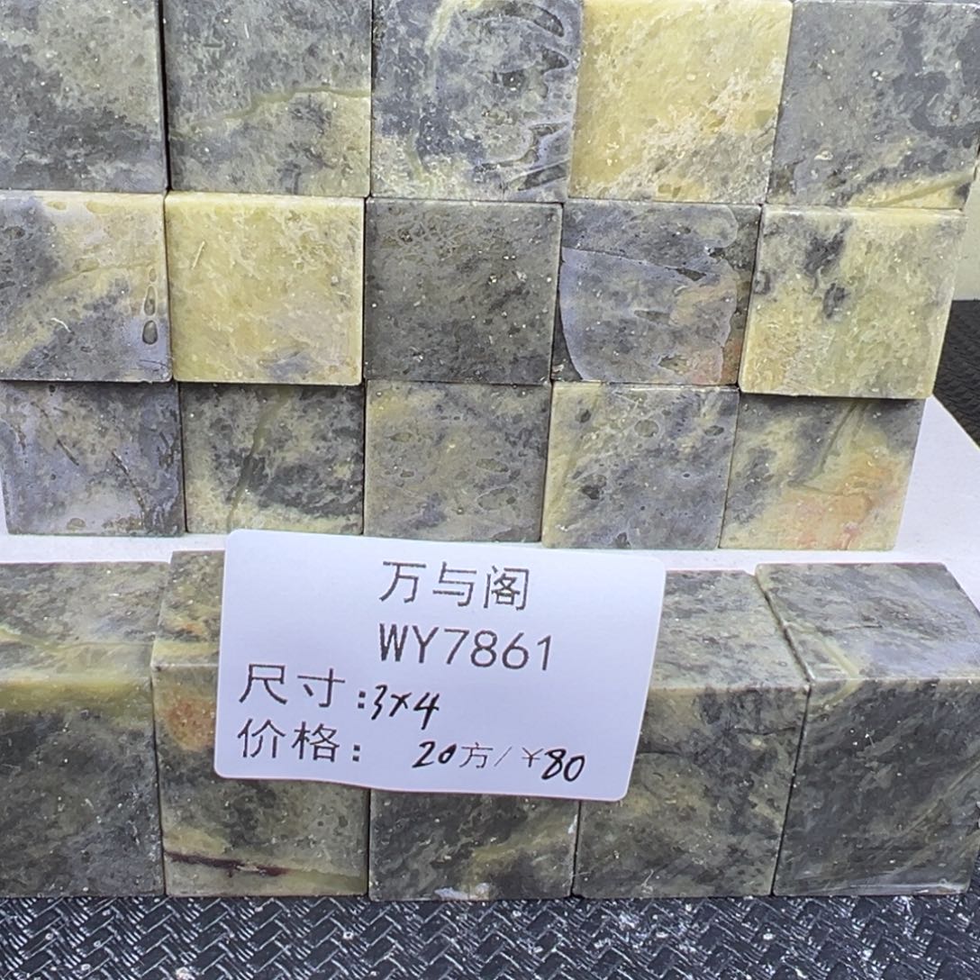 李***富青田石青田石印章