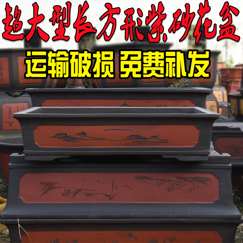 超大长方形紫砂花盆大号特大号盆景盆大型种树马槽长条型陶瓷花盆