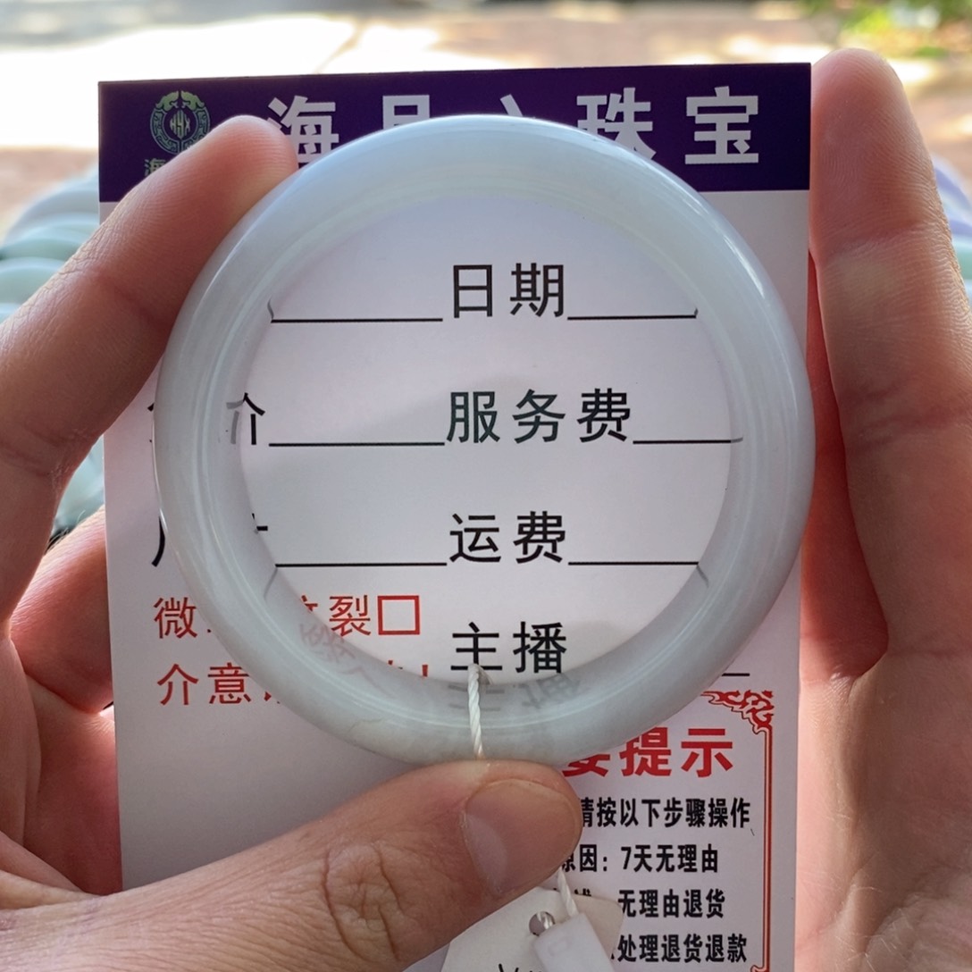 翡翠手镯未镶嵌手镯