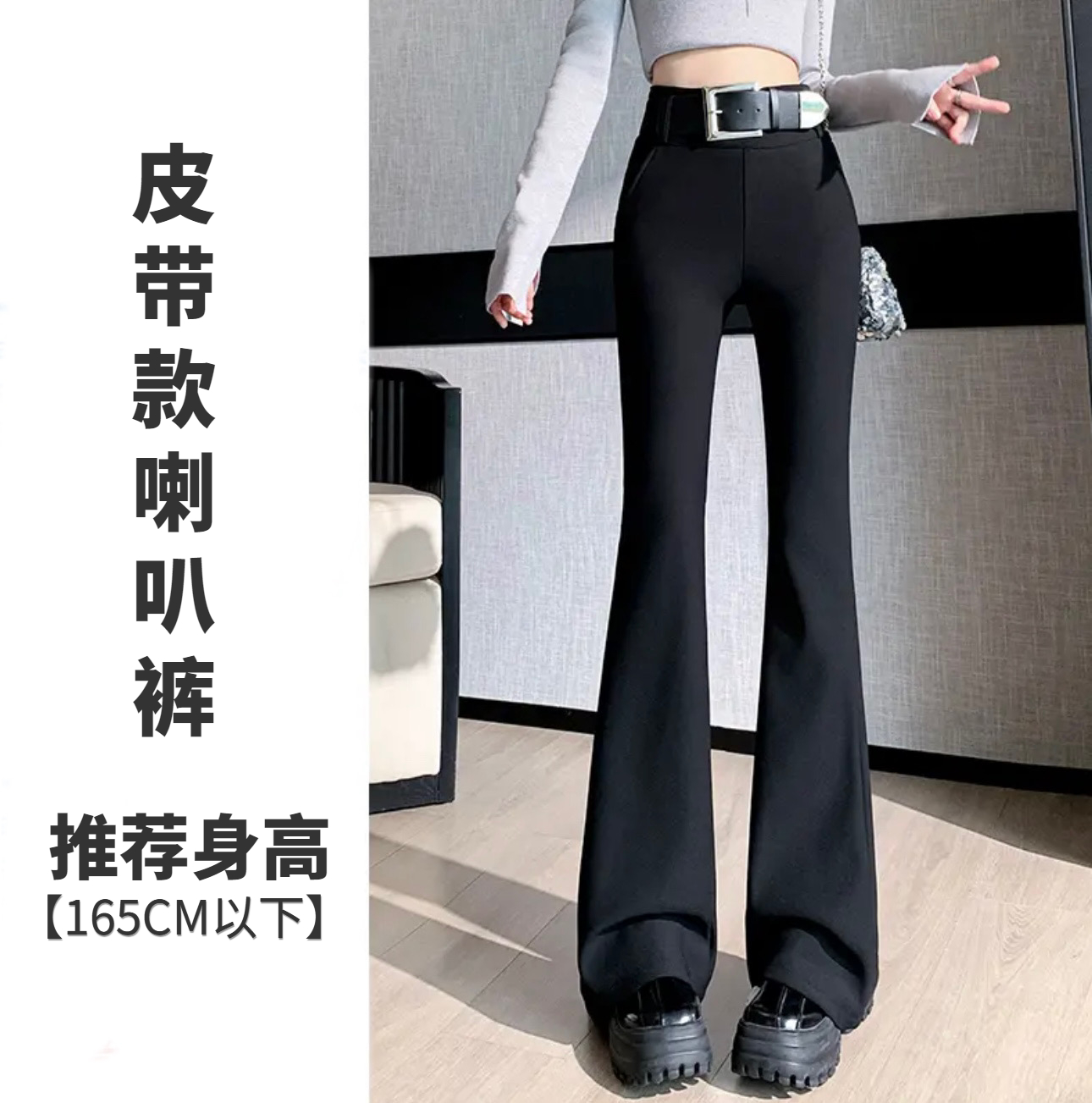 黑色西装裤爆款高腰皮带辣妹喇叭拖地裤女春季新款爆款百搭99216#