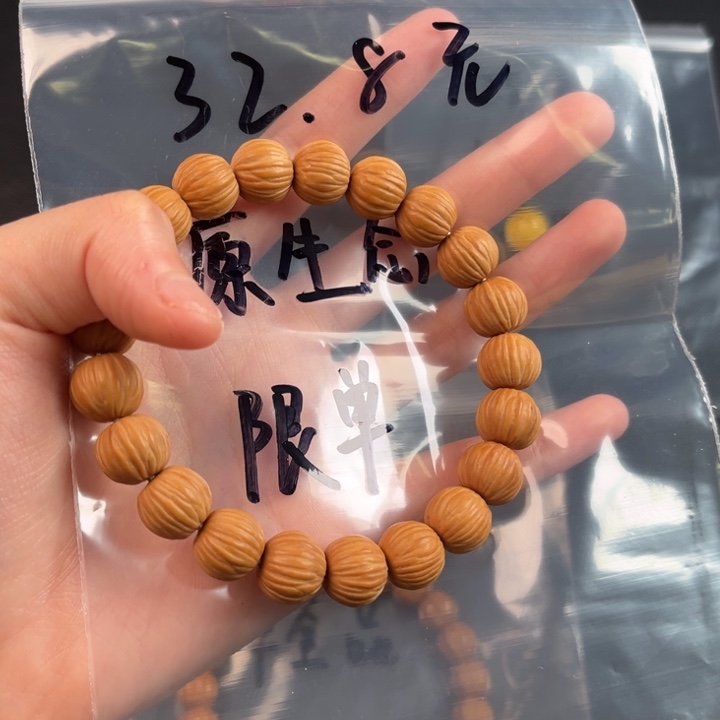 手串/手链核桃半全品原生态911