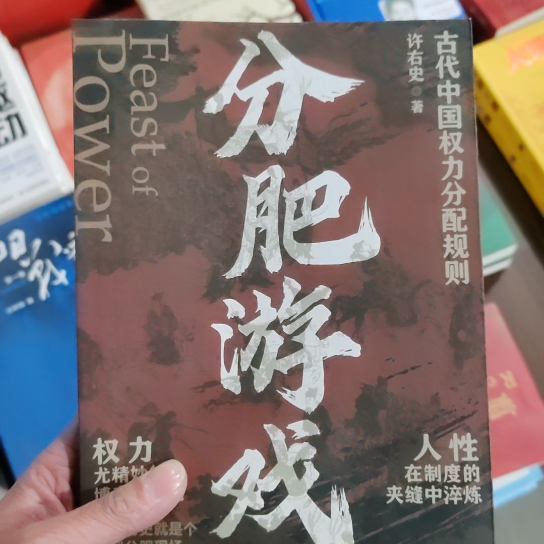 分肥游戏分肥游戏