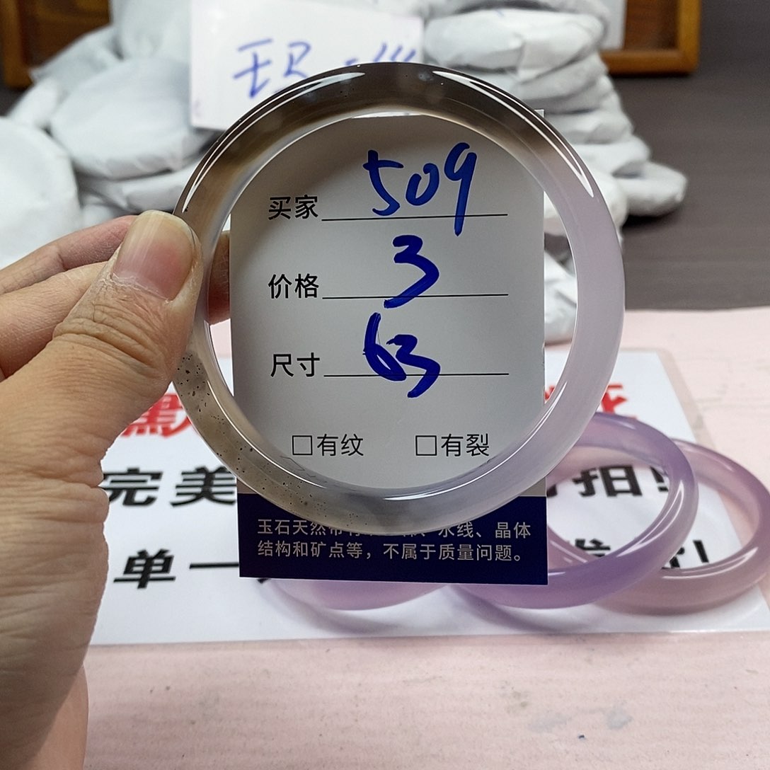 玛瑙/玉髓手镯未镶嵌509