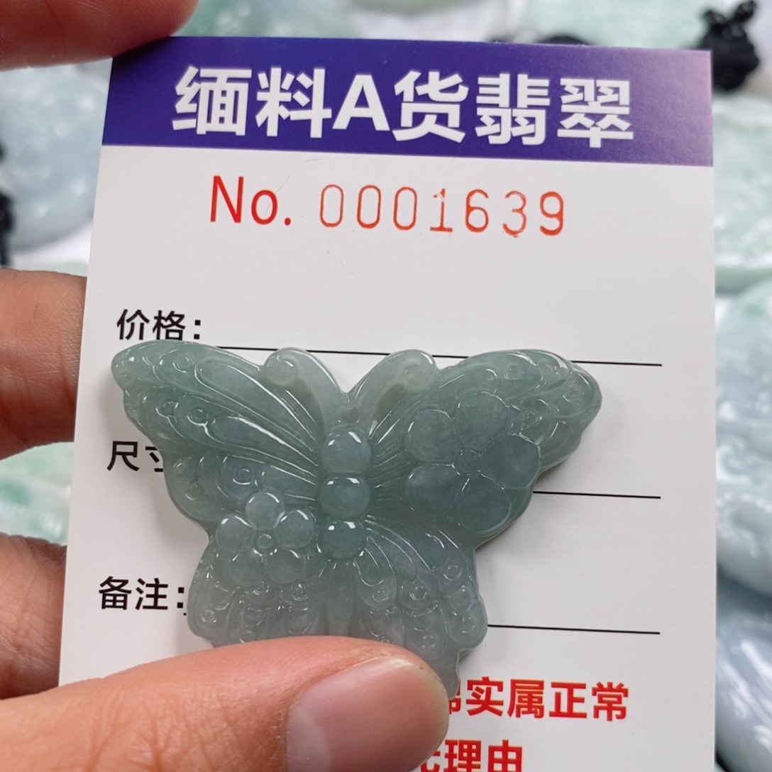 颈饰未镶嵌翡翠挂件