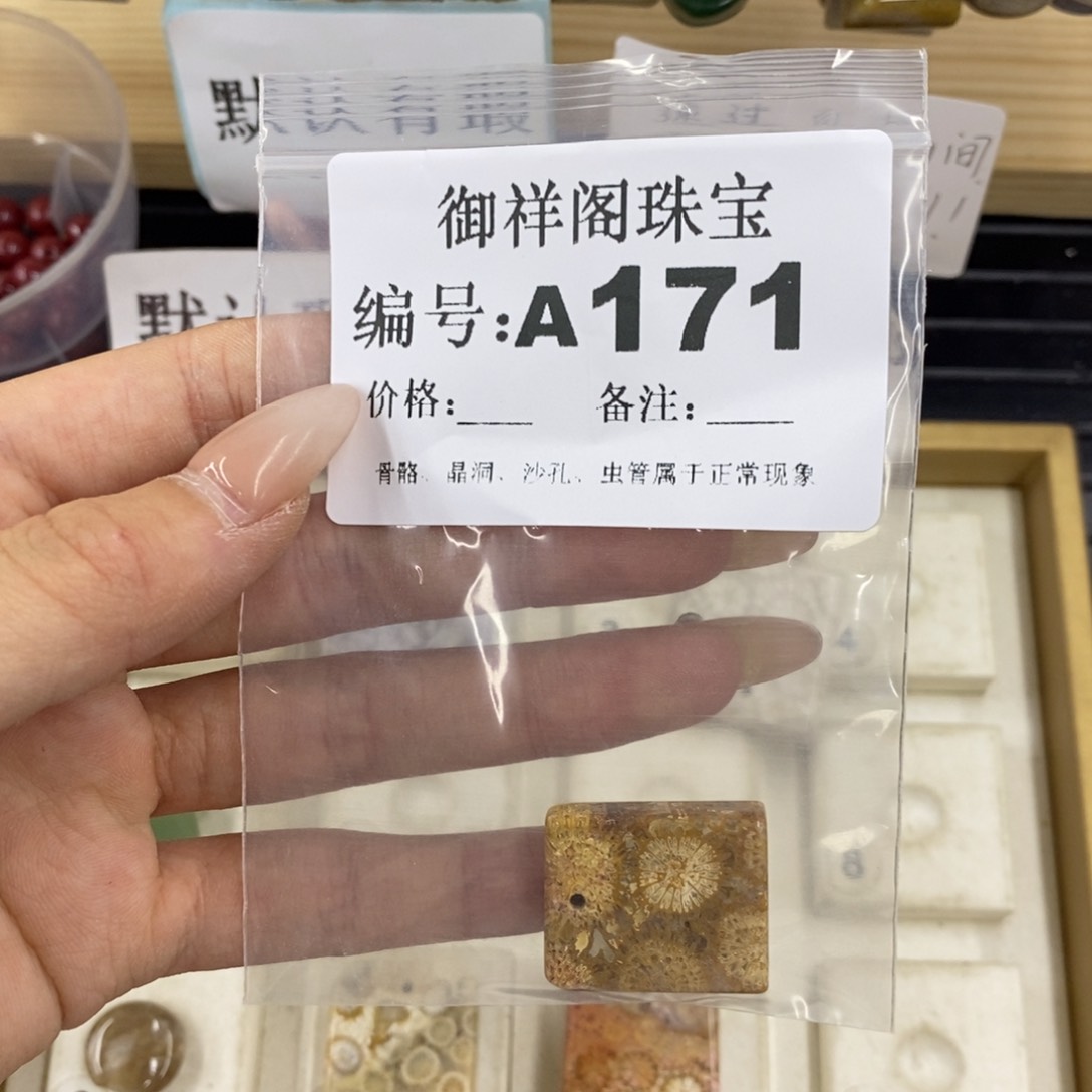 硅化珊瑚合金戒指点*