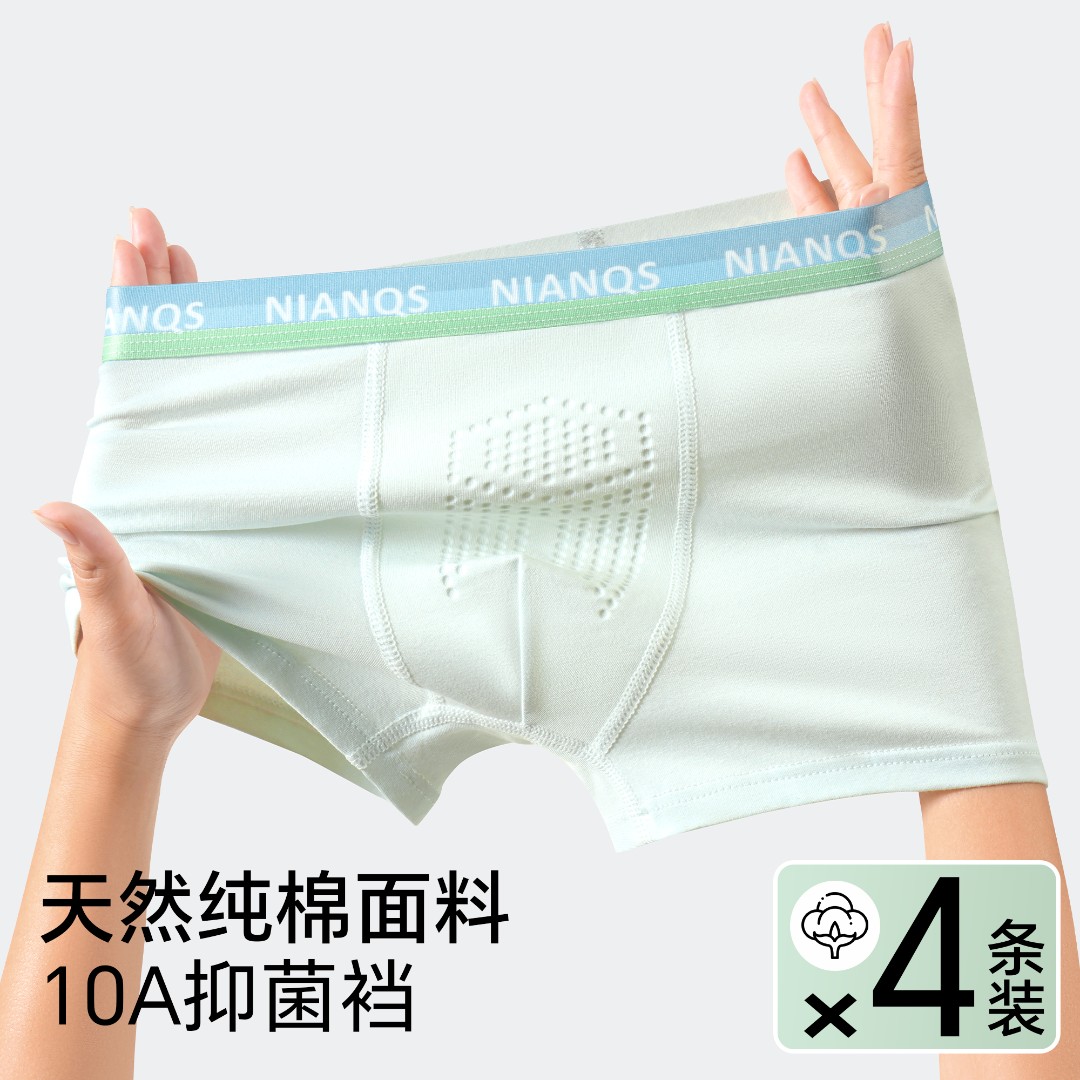 发育期初中生纯棉内裤青少年平角裤10A抗菌桑蚕丝精梳棉男士裤衩