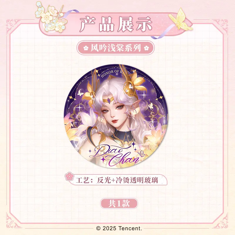 【拆盒】王者荣耀x遇意 吧唧盲盒（星耀篇）