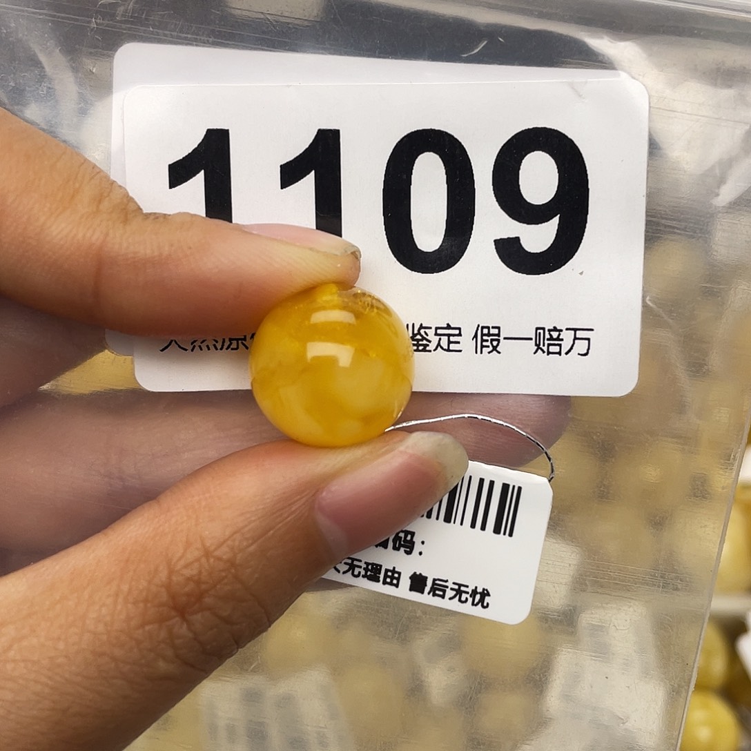 蜜蜡未镶嵌珠宝奇石粉15.3