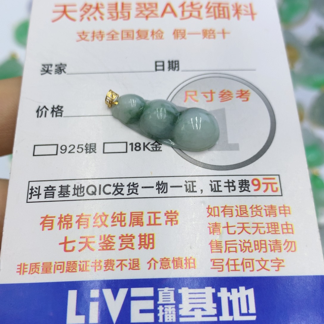 翡翠颈饰18K金镶嵌翡翠