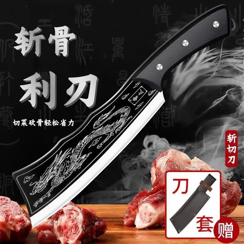 【一人领一把】屠龙砍骨刀剔骨刀斩切一体刀家用厨房菜刀超快锋利