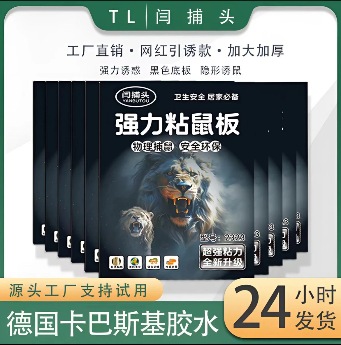 【超强粘力粘鼠板】德国进口胶水强力粘鼠板特制引诱加厚任意折叠