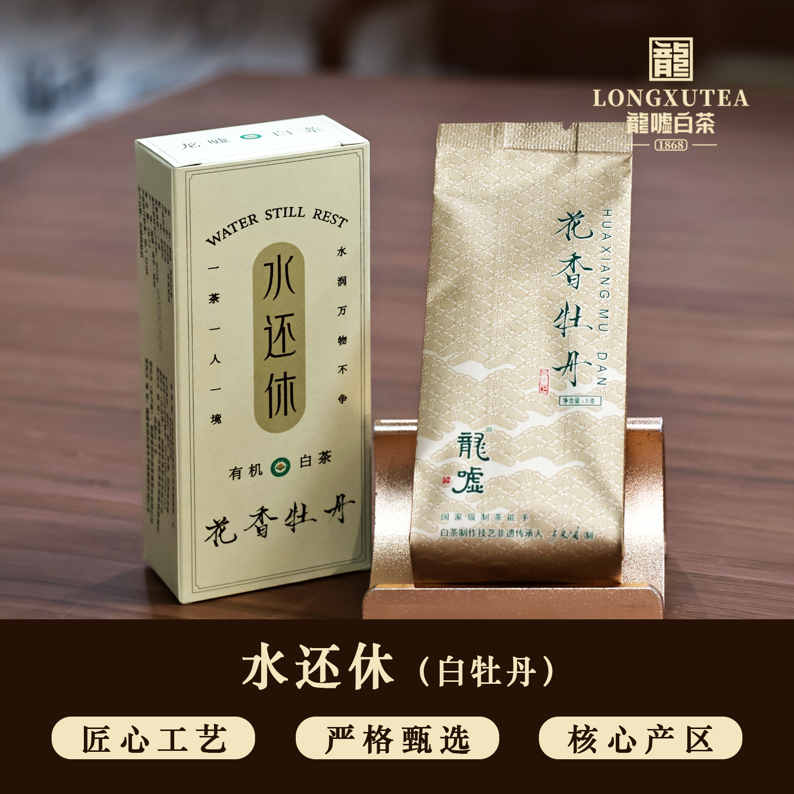 龍嘘2022年水还休花香白牡丹【10g*4】