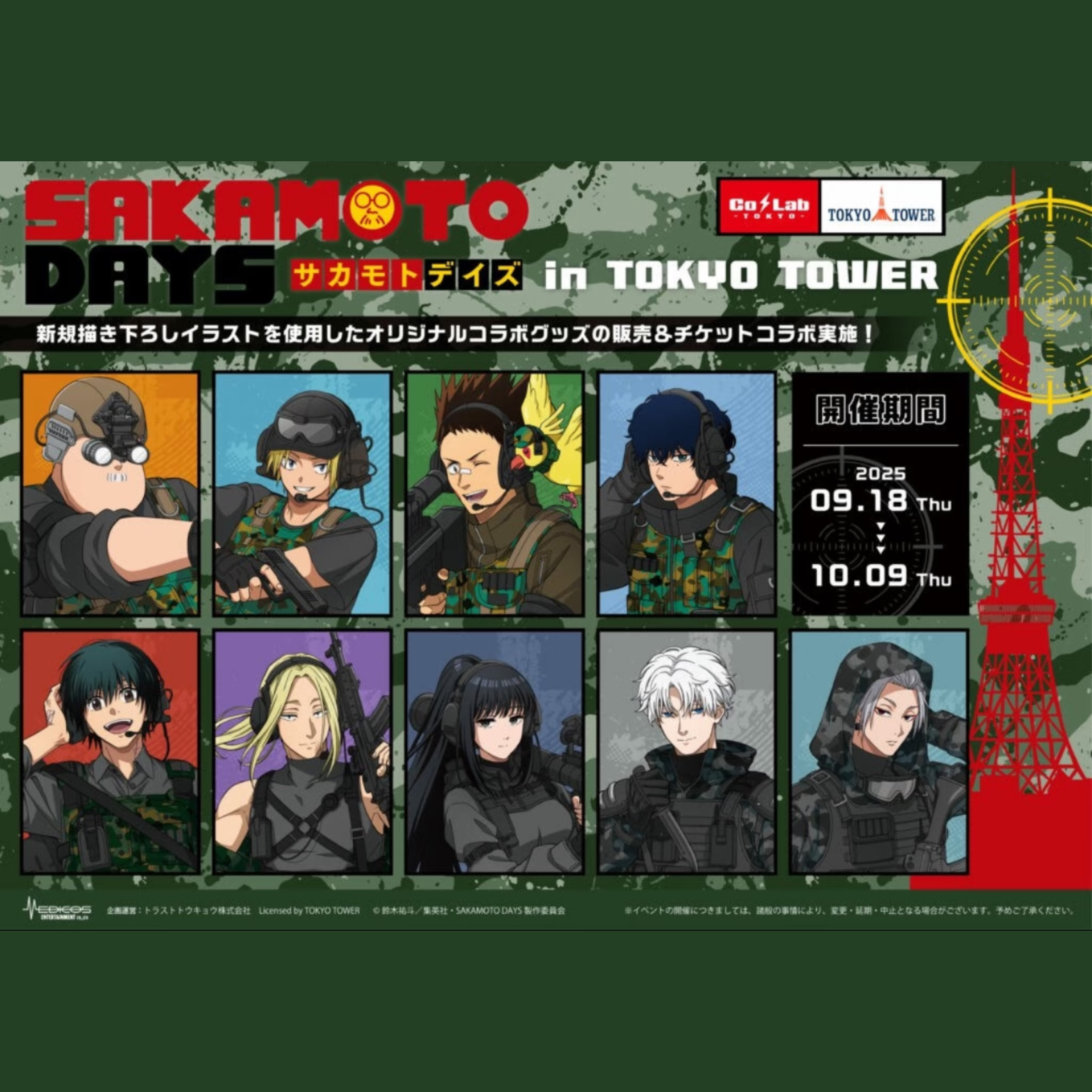 【坂本日常】东京塔生存游戏主题吧唧卡片挂件立牌盲盒 默认代拆