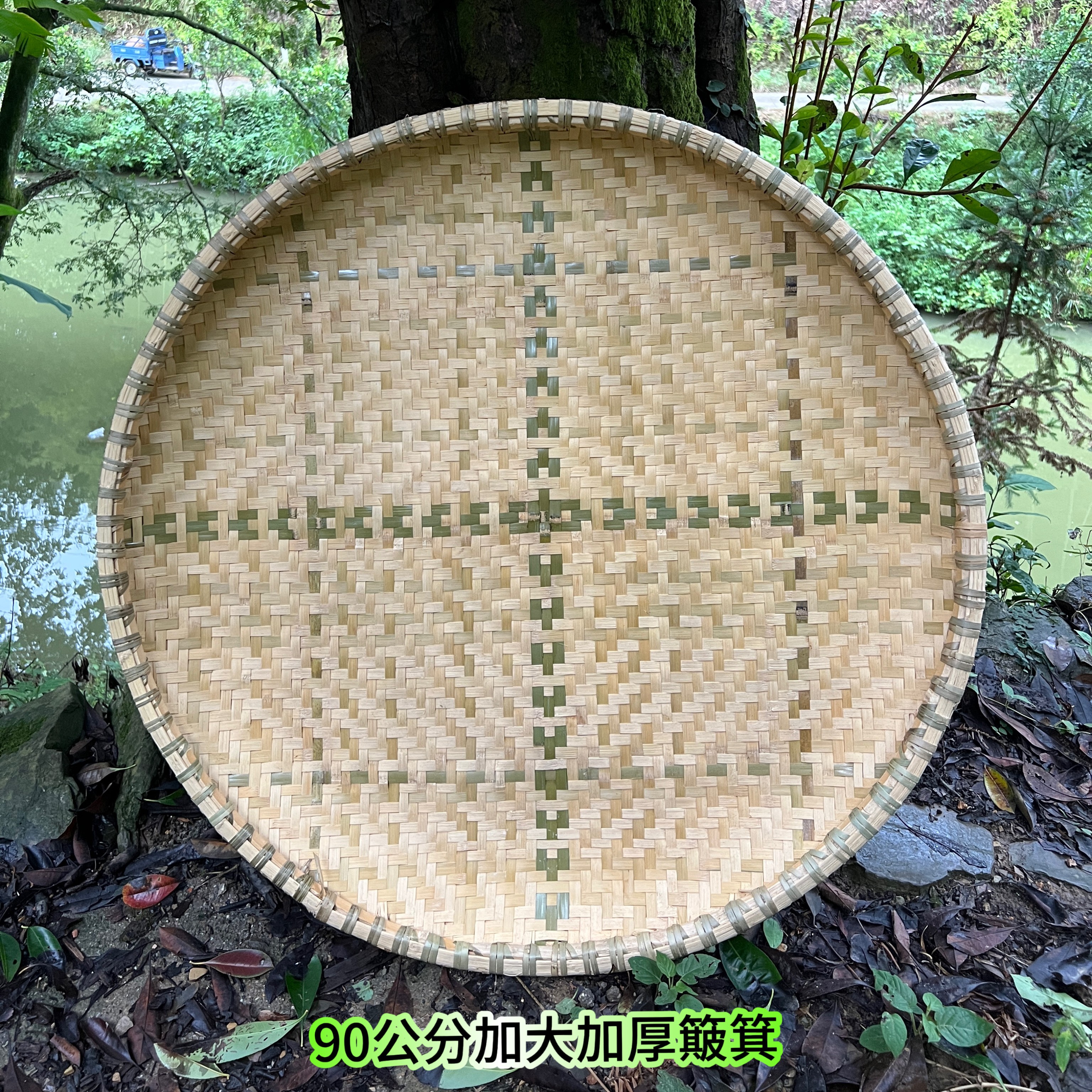 90公分加大加厚簸箕竹制作环保竹编簸箕晾晒茶叶草药干菜果干神器