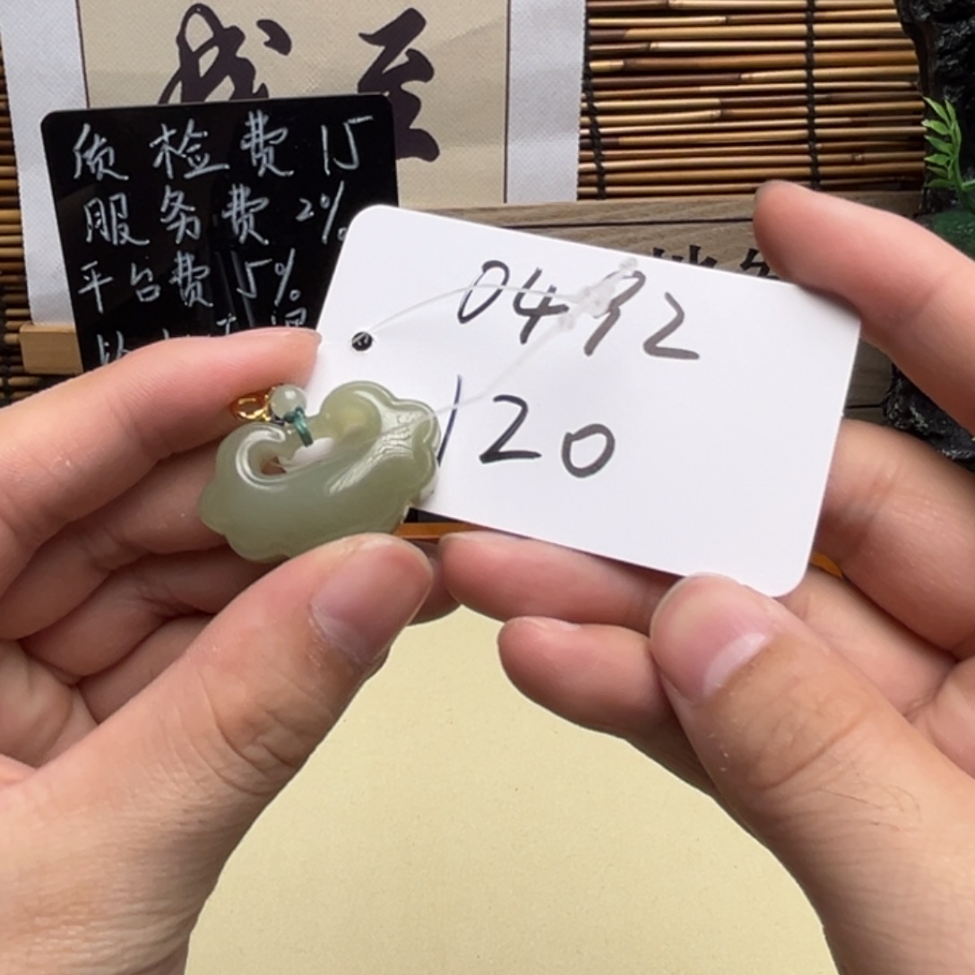 和田玉未镶嵌吊坠(不含链)0492