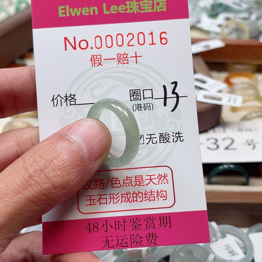 西***花翡翠未镶嵌戒指2016