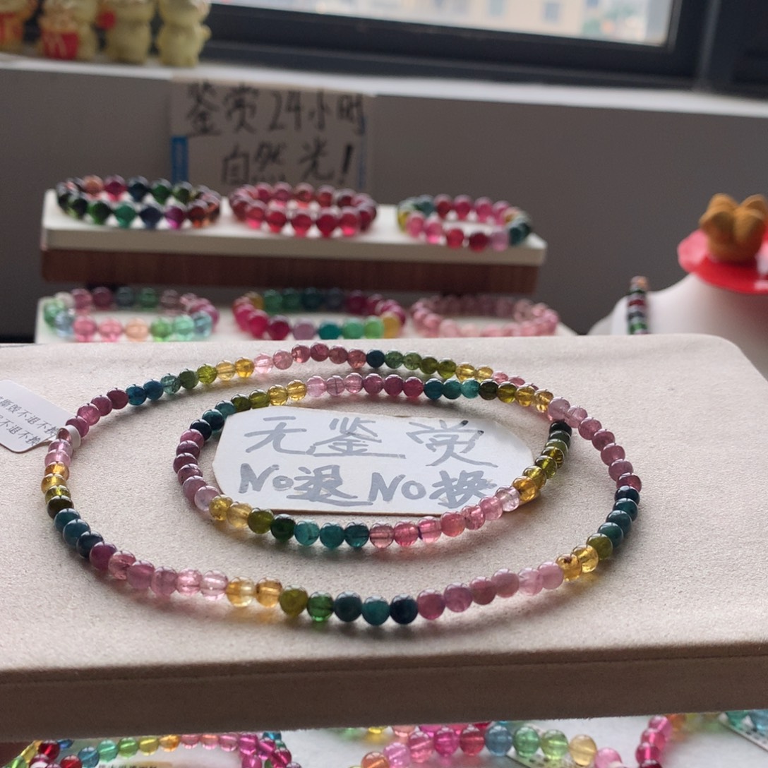 手链未镶嵌碧玺不退换