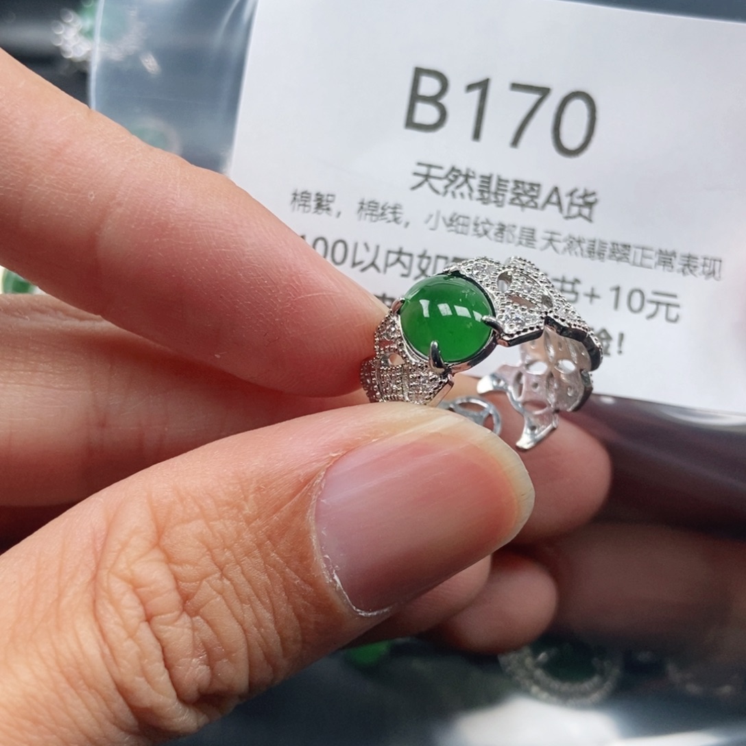 【闪购商品】翡翠吊坠(不含链)未镶嵌