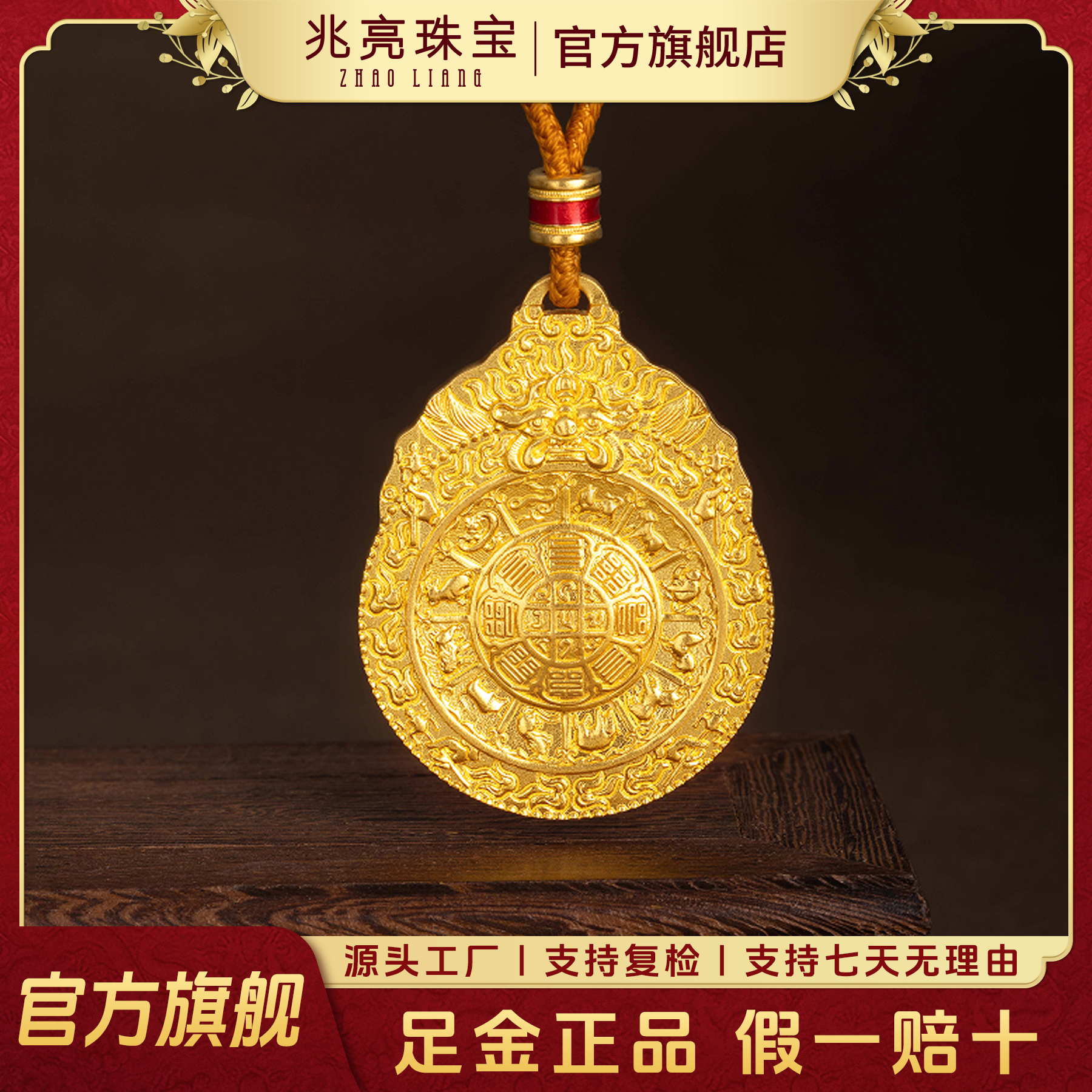 黄金吊坠九宫八卦足金吊坠古法錾刻实心乾坤牌挂坠男女款轻奢礼物