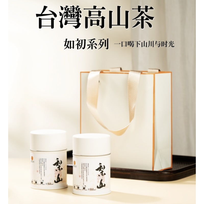 梨山高山乌龙茶CALSWL001