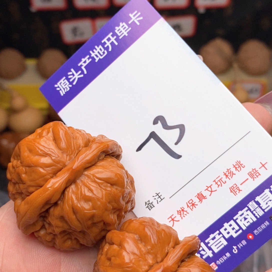 文玩核桃把件核桃