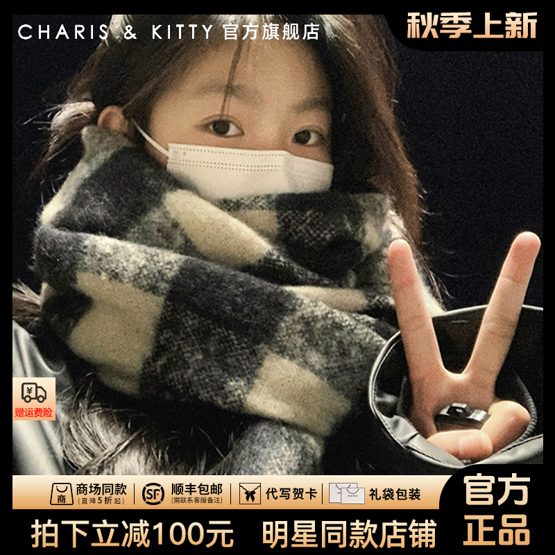 【CharisKitty官方正品】围巾女款爆款2025新款氛围感学院围脖网红