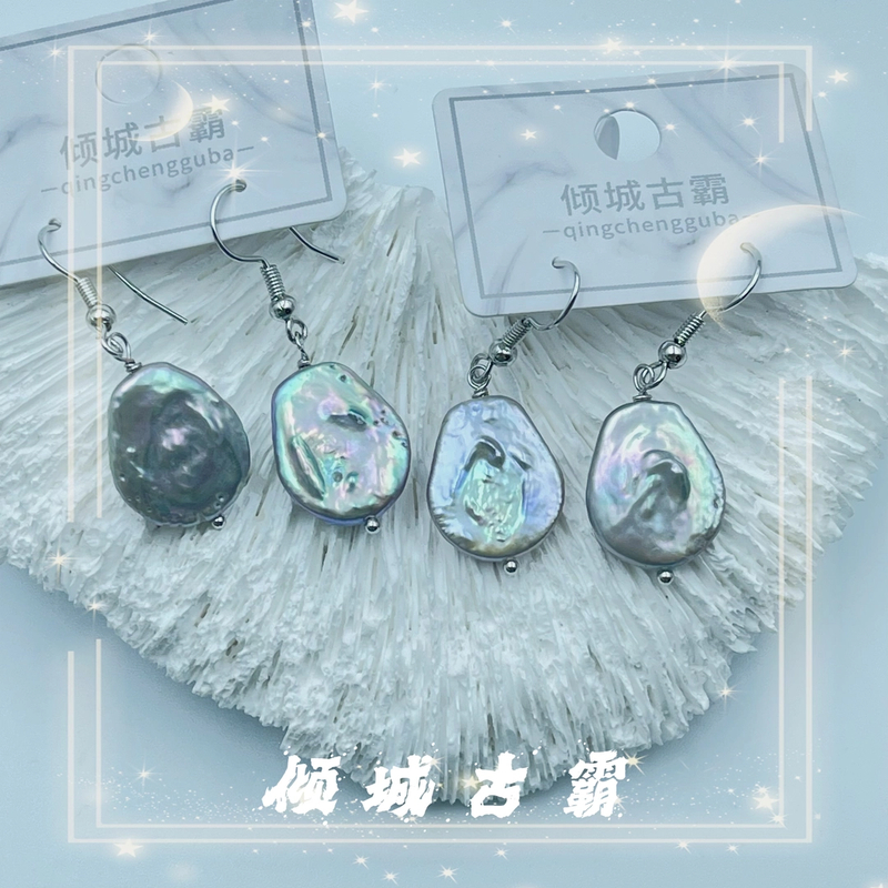 淡水珍珠14-18mm灰水滴耳钩极光异形巴洛克多样性发其一a608
