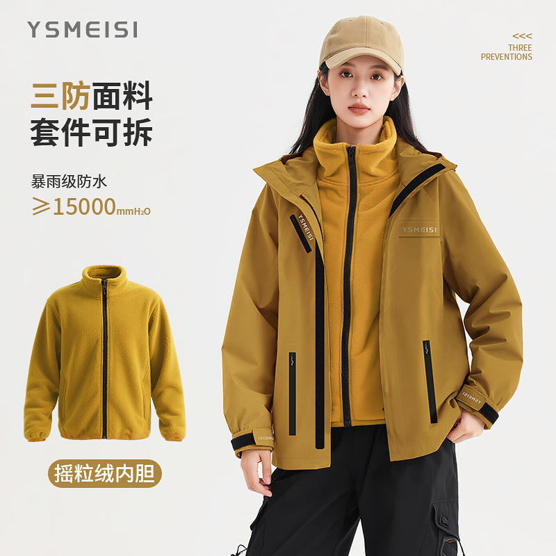 2025新款户外防水雨衣男女通用春秋季长款三合一防风防水雨衣外套